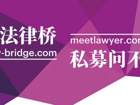 执业29年私募律师的2个AI实践