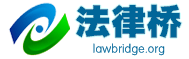 法律桥-上海杨春宝一级律师 法律桥-上海杨春宝一级律师